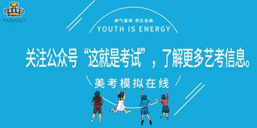 2020年廣西藝術(shù)學(xué)院?？紝I(yè)及考試內(nèi)容詳解 數(shù)字廣告制作