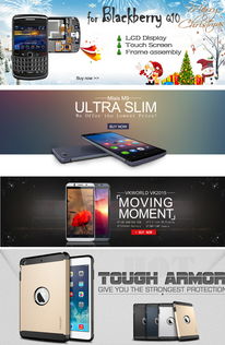 一站式數(shù)字廣告設計 速賣通eBay阿里巴巴外貿手機海報高清PSD模板資源指南