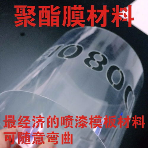 專業定制噴字鏤空板與廣告模板 一站式解決數字字母噴漆需求