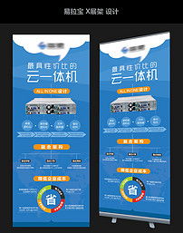 數(shù)字化營銷利器 高清PSD易拉寶與X展架設(shè)計(jì)模板一站式下載