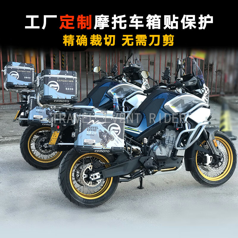 摩旅伴侶 蘭佰晨套裝，為凱越525X與春風800打造酷玩風采